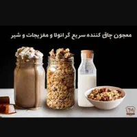 معجون چاقی|خوردنی و آشامیدنی|تهران, ونک|دیوار
