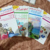 کتاب کنکور هنرستان