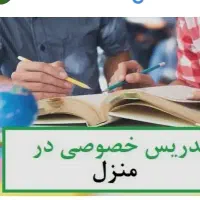 خانم معلم خصوصی