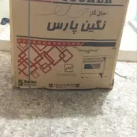 گاز نو تو مغازه اوردمش