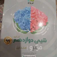 کتاب تست|کتاب و مجله آموزشی|ایرانشهر, |دیوار