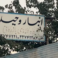 کارگر ساده