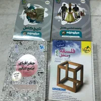 کتاب های تست کنکور علوم انسانی