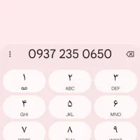 خط ایرانسل دائمی کد 2