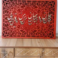 تابلو طرح فرش و کالیگرافی
