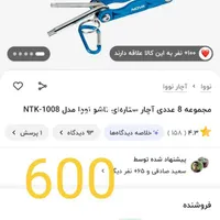 ابزار و لوازم ایران پتک|حراج|سراوان, |دیوار