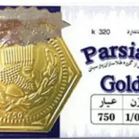 سکه طلا فروشی زیر قیمت تابلو