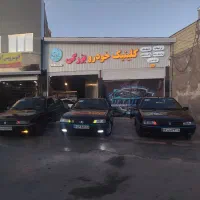 کلینیک بزرگی پولیش و سرامیک آفتاب سوختگی کاور بدنه