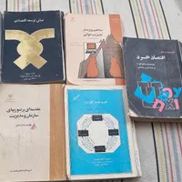 مجموعه کتب رشته مدیریت