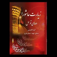 یادبود اموات|کتاب و مجله مذهبی|اسلام‌شهر, شهرک واوان|دیوار