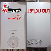 تعمیرات پکیج دیواری|خدمات پیشه و مهارت|زاهدان, |دیوار