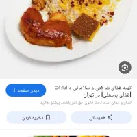 اشپز