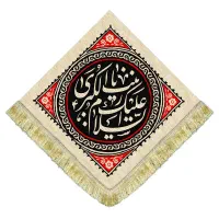 کتیبه مخمل عمودی پشت منبری ولادت زینب کبری(س)|تابلو، نقاشی، عکس|قم, شاه سید علی|دیوار