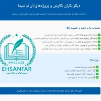 انجام تایپ، ترجمه، پاورپوینت، مقاله و تولید محتوا