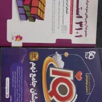 کتابهای تیز هوشان نهم به دهم