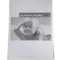 جزوه کلاس همدانی ، براتی ،حنیف عظیمی، حیدری ،مرادی|کتاب و مجله آموزشی|تهران, عباس‌آباد|دیوار