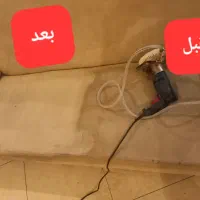 مبل شویی در منزل موکت چسبان تضمینی|خدمات نظافت|قم, دورشهر|دیوار