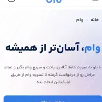 وام بلو بانک سریع ثبت نام کن