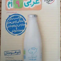 مجموعه کتاب های تستی خیلی سبز پایه نهم|کتاب و مجله آموزشی|شیروان (خراسان), |دیوار