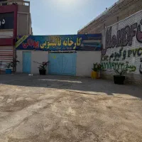 قالیشویی نوین یونانی