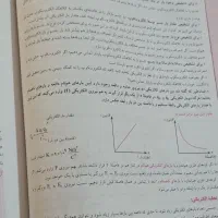 کتاب کمک درسی