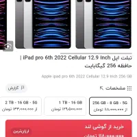 ipad pro 6th gen wifi cellular 5g