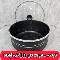 قابلمه و تابه تکی و فله ای و طرح تعویض کهنه و نو