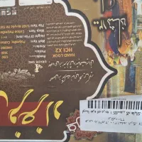 فرش ۹ متری|فرش|خزل, |دیوار