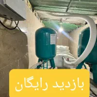 تعمیرات*پکیج*پمپ های اب*لوله کشی