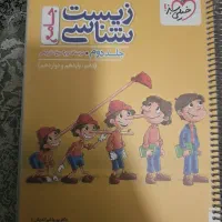 پاسخنامه زیست پینوکیو