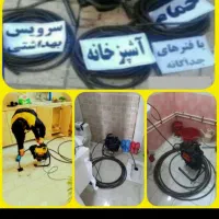 لوله بازکنی سراسرشهروروستاهایی اطراف ارزان ضمانتی