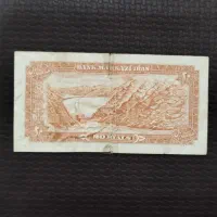 اسکناس ۲۰ ریالی پهلوی (ارزانترین قیمت در شیراز)|کلکسیون سکه، تمبر، اسکناس|شیراز, باغ تخت|دیوار