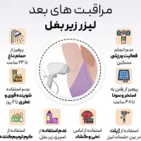 لیزر موهای زائد|خدمات آرایشگری و زیبایی|صدرا-فارس, فاز ۱|دیوار