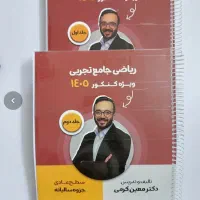 جزوه|کتاب و مجله آموزشی|شهریار, شهریار|دیوار