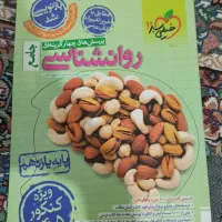 کتاب تست کنکور انسانی|کتاب و مجله آموزشی|بوشهر, |دیوار