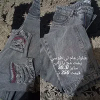 شلوار لی|لباس|نظرآباد, مسکن مهر نظرآباد|دیوار