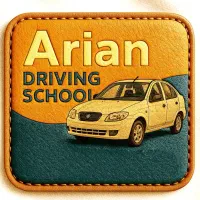 آموزش رانندگی آرین|خدمات آموزشی|کرج, شاهین‌ویلا|دیوار