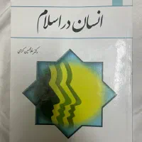 کتاب|کتاب و مجله آموزشی|گلبهار, شهر جدید گلبهار|دیوار
