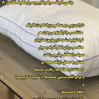 بالشت میکروفایبر
