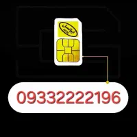 سیمکارت ایرانسل رند