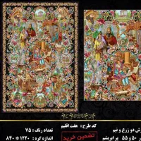 مواد اولیه نخ و نقشه تابلو فرش سلاطین