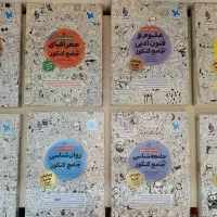 فروش کتابهای تست جامع انسانی