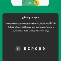 وام بدون نیاز به هیچی ضامنی+۲۰۰هزارتومن هدیه