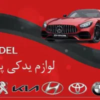 تامین قطعات اصلی خودروهای وارداتی ارسال سراسری|قطعات یدکی و لوازم جانبی|قم, دانش|دیوار