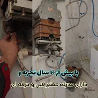 تعمیرات پکیج سرویس آبگرمکن تعمیر پمپ آب و کولر آبی|خدمات پیشه و مهارت|مشهد, شاهد (شهرک غرب)|دیوار