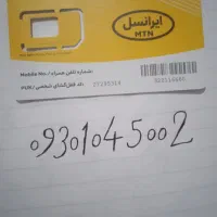 سیم کارت ایرانسل رند