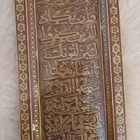 تابلو وان یکاد خاتم کاری