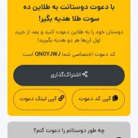 طلاین10سوت طلای رایگان