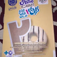 کتاب درسی|حراج|قدس, شهر‌قدس|دیوار