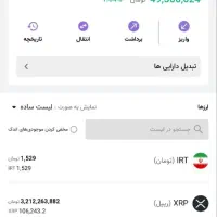 تتر فلش/فروش